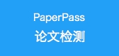 paperpass是什么牌子_paperpass品牌怎么样?