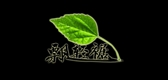 飘轻裾是什么牌子_飘轻裾品牌怎么样?