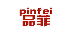 品菲是什么牌子_品菲品牌怎么样?