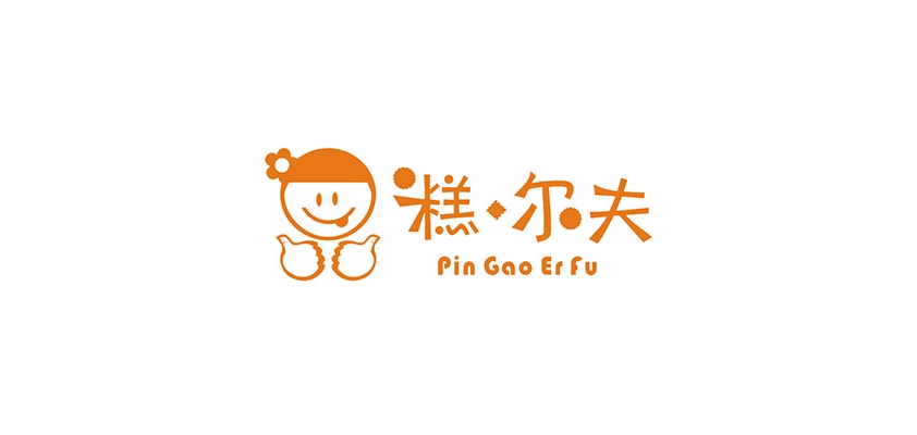 品糕尔夫是什么牌子_品糕尔夫品牌怎么样?