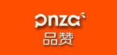 pnza是什么牌子_品赞品牌怎么样?