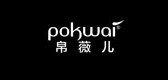 pokwai服饰是什么牌子_pokwai服饰品牌怎么样?