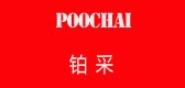poochai是什么牌子_铂采品牌怎么样?