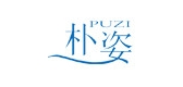 朴姿是什么牌子_朴姿品牌怎么样?