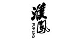 濮凤是什么牌子_濮凤品牌怎么样?