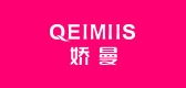 qeimiis是什么牌子_娇曼品牌怎么样?