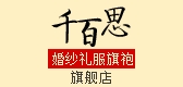 千百思是什么牌子_千百思品牌怎么样?