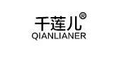 千莲儿是什么牌子_千莲儿品牌怎么样?