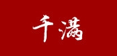 千满是什么牌子_千满品牌怎么样?