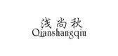 浅尚秋是什么牌子_浅尚秋品牌怎么样?