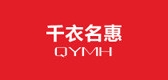 千衣名惠是什么牌子_千衣名惠品牌怎么样?