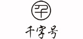 千字号是什么牌子_千字号品牌怎么样?