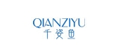 千姿鱼是什么牌子_千姿鱼品牌怎么样?