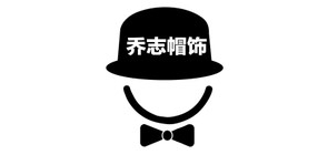 乔志是什么牌子_乔志品牌怎么样?