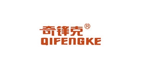 奇锋克是什么牌子_奇锋克品牌怎么样?