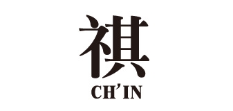 chin是什么牌子_祺服饰品牌怎么样?