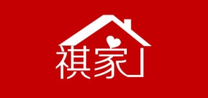 祺家是什么牌子_祺家品牌怎么样?