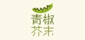 青椒芥末是什么牌子_青椒芥末品牌怎么样?