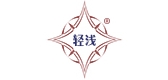 轻浅是什么牌子_轻浅品牌怎么样?