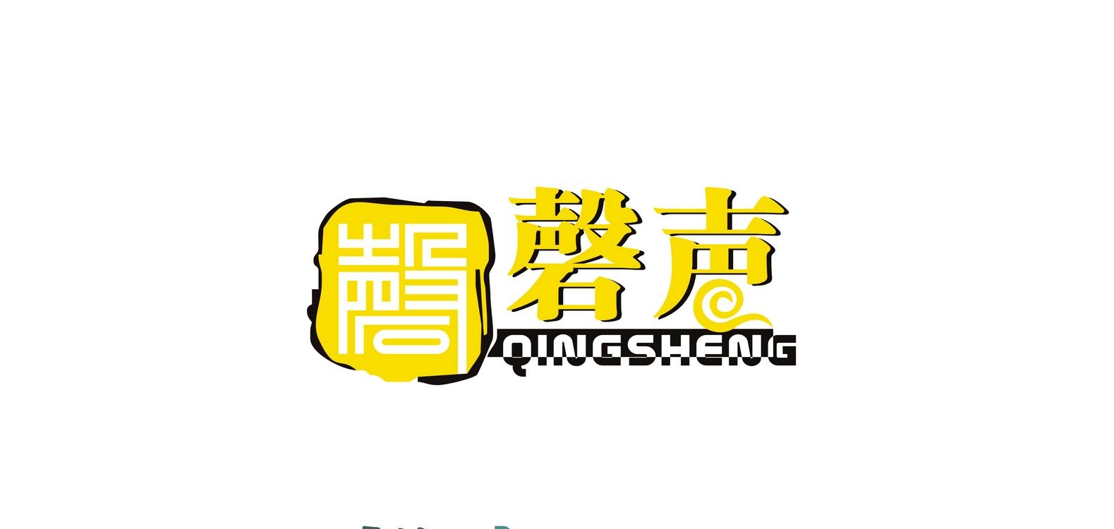 磬声家居是什么牌子_磬声家居品牌怎么样?