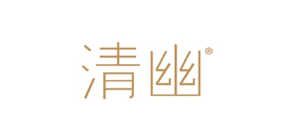 清幽是什么牌子_清幽品牌怎么样?