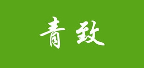 青致是什么牌子_青致品牌怎么样?