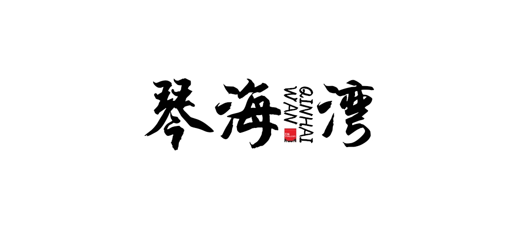 琴海湾是什么牌子_琴海湾品牌怎么样?