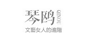 琴鸥是什么牌子_琴鸥品牌怎么样?