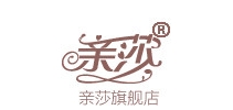 亲莎是什么牌子_亲莎品牌怎么样?