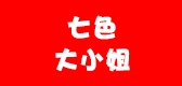 七色大小姐是什么牌子_七色大小姐品牌怎么样?