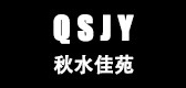 秋水佳苑是什么牌子_秋水佳苑品牌怎么样?