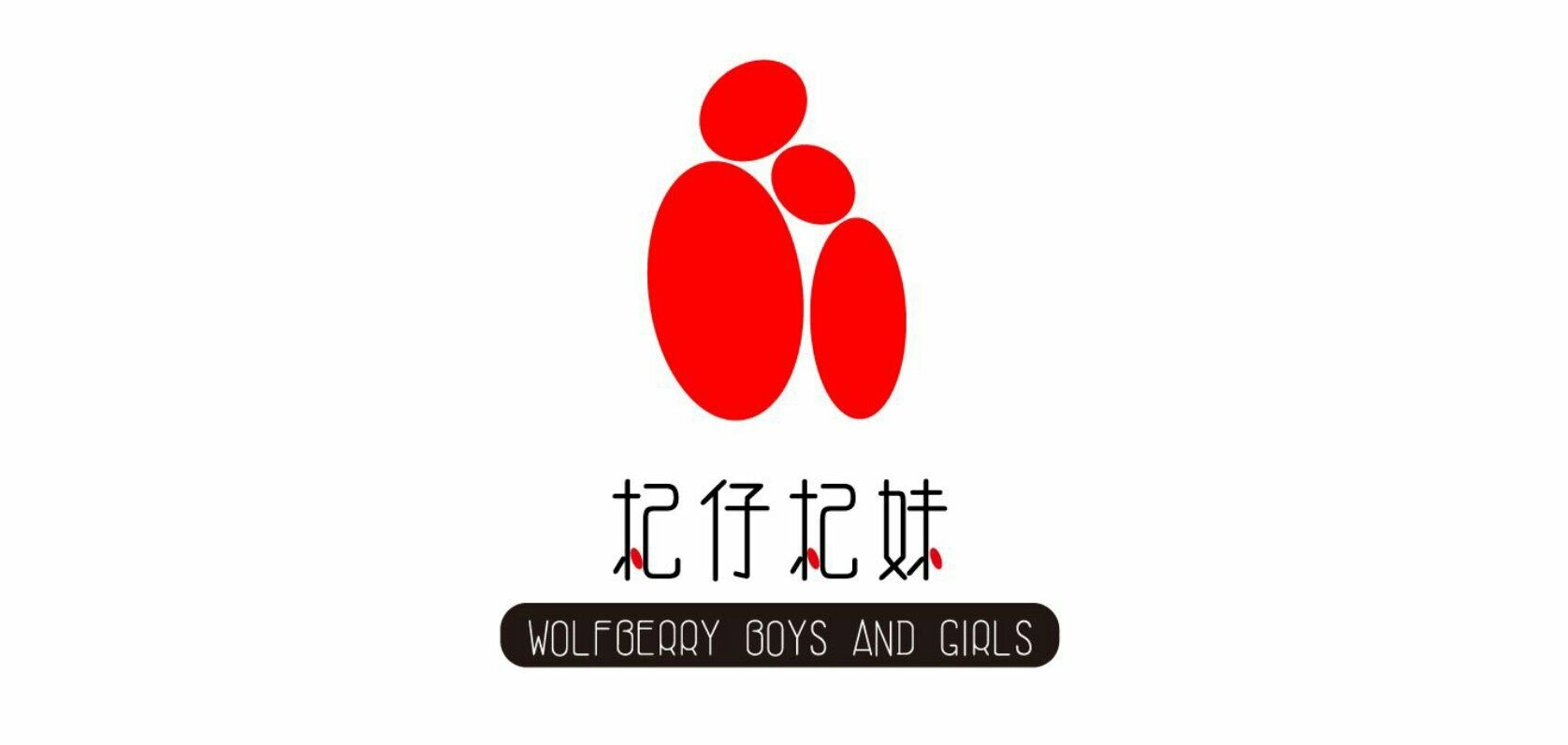杞仔杞妹是什么牌子_杞仔杞妹品牌怎么样?