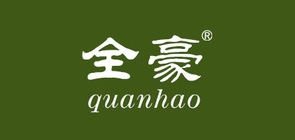 全豪是什么牌子_全豪品牌怎么样?