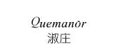 quemanor是什么牌子_quemanor品牌怎么样?