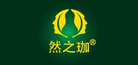 然之珈是什么牌子_然之珈品牌怎么样?