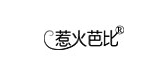 惹火芭比是什么牌子_惹火芭比品牌怎么样?