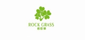 rockgrass是什么牌子_岩石草品牌怎么样?
