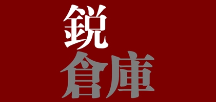 锐仓库是什么牌子_锐仓库品牌怎么样?
