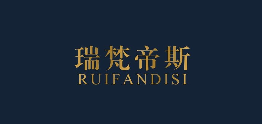 瑞梵帝斯是什么牌子_瑞梵帝斯品牌怎么样?