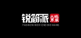 锐简派是什么牌子_锐简派品牌怎么样?