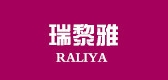 瑞黎雅是什么牌子_瑞黎雅品牌怎么样?