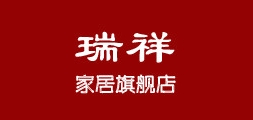 瑞祥家居是什么牌子_瑞祥家居品牌怎么样?