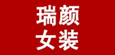 瑞颜是什么牌子_瑞颜品牌怎么样?
