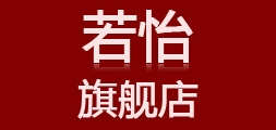 若怡是什么牌子_若怡品牌怎么样?