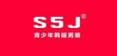 s5j是什么牌子_s5j品牌怎么样?