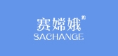 sachange是什么牌子_赛嫦娥女装品牌怎么样?
