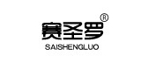 赛圣罗是什么牌子_赛圣罗品牌怎么样?
