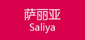 萨丽亚是什么牌子_萨丽亚品牌怎么样?