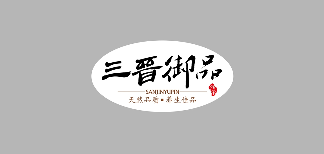 三晋御品是什么牌子_三晋御品品牌怎么样?