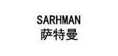sarhman是什么牌子_sarhman品牌怎么样?